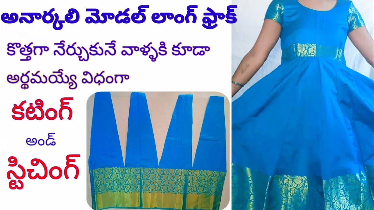 anarkali model long frock cutting and stitching/బార్డర్ కట్ చేయకుండా అనార్కలి లాంగ్ ఫ్రాక్స్