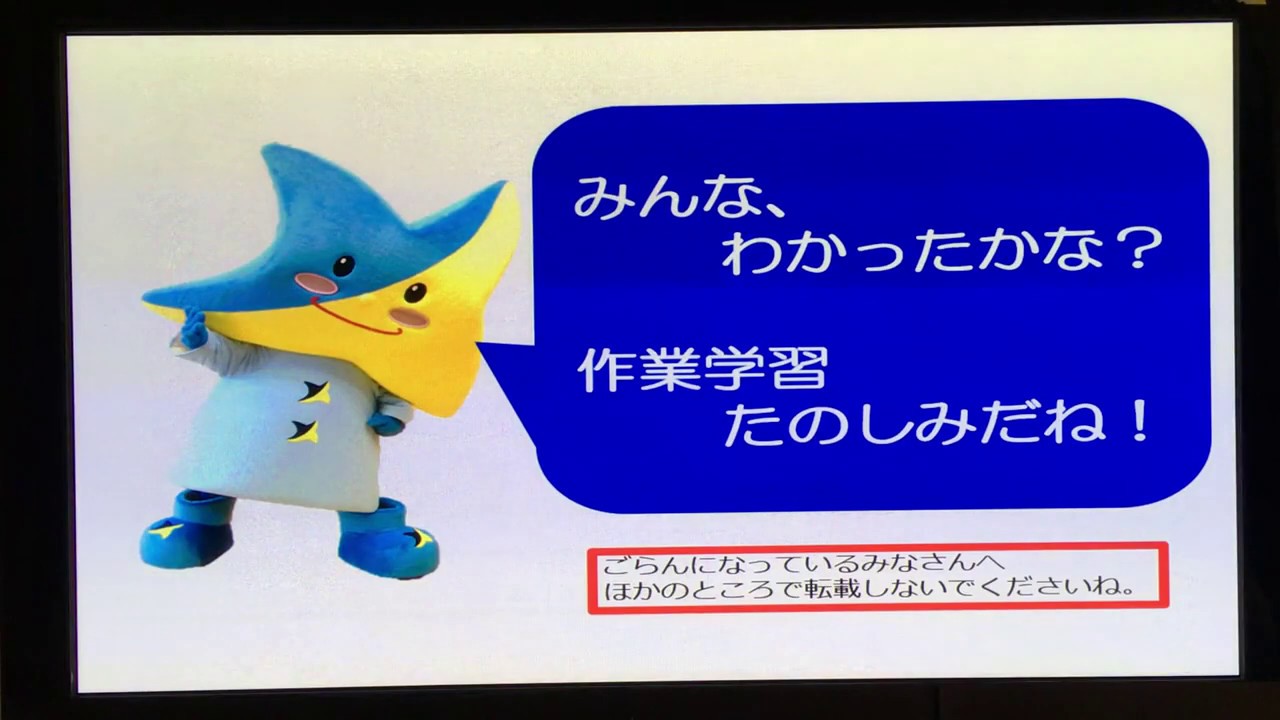 岐阜特別支援学校　作業学習①　高等部普通コースオリエンテーション