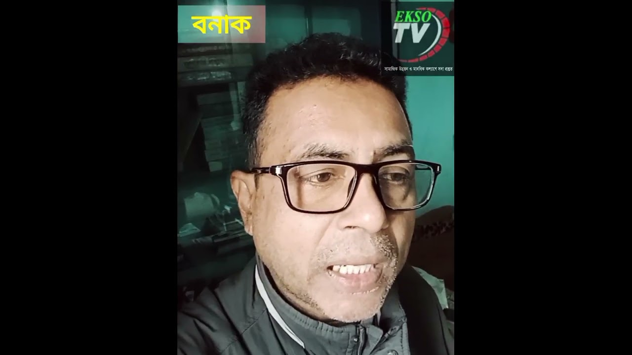 মাদ্রাসা শিক্ষায় মানসিকতার পরিবর্তন জরুরী। দারুল হক ইসলামিয়া মাদ্রাসা- বন্দর, নারায়ণগঞ্জ। EKSO TV.