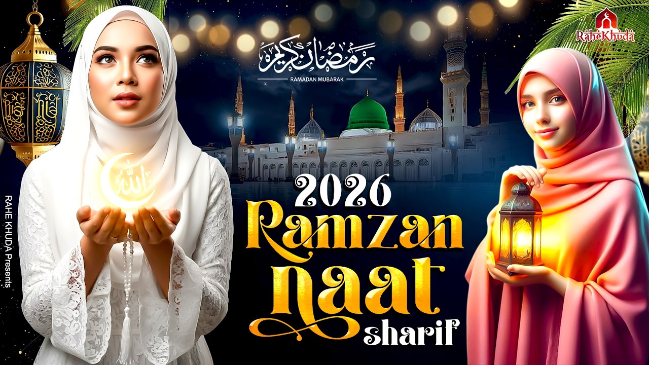New Alvida Ramzan Emotional Kalam 2026 ~ Ramzan Special Top Naat - Alvida Kalam ~ Ramdan Song 2026