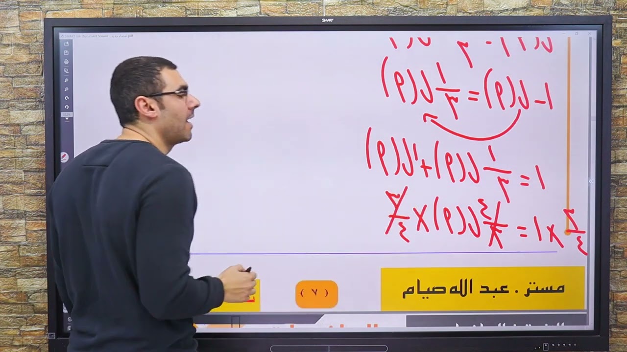 فخ الاحتمال لطلاب ٣ث أدبي! ⚠️ 