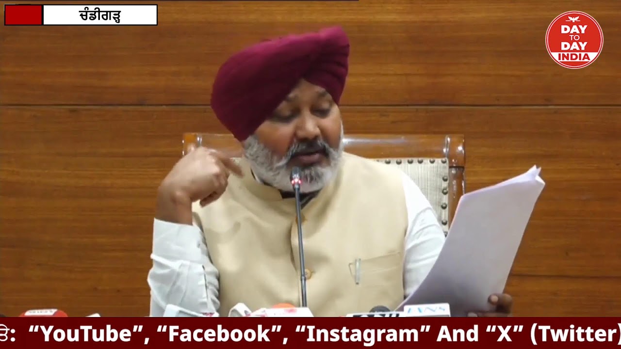 Press Conference ਨੂੰ ਸੰਬੋਧਨ ਕਰਦੇ ਹੋਏ ਵਿੱਤ ਮੰਤਰੀ Harpal Cheema | Punjab Government | Chandigarh