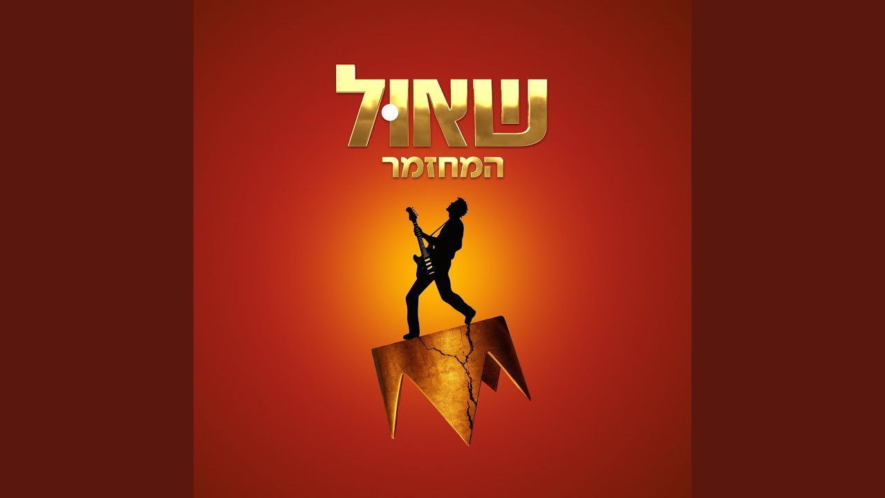 בוא הפלג איתי