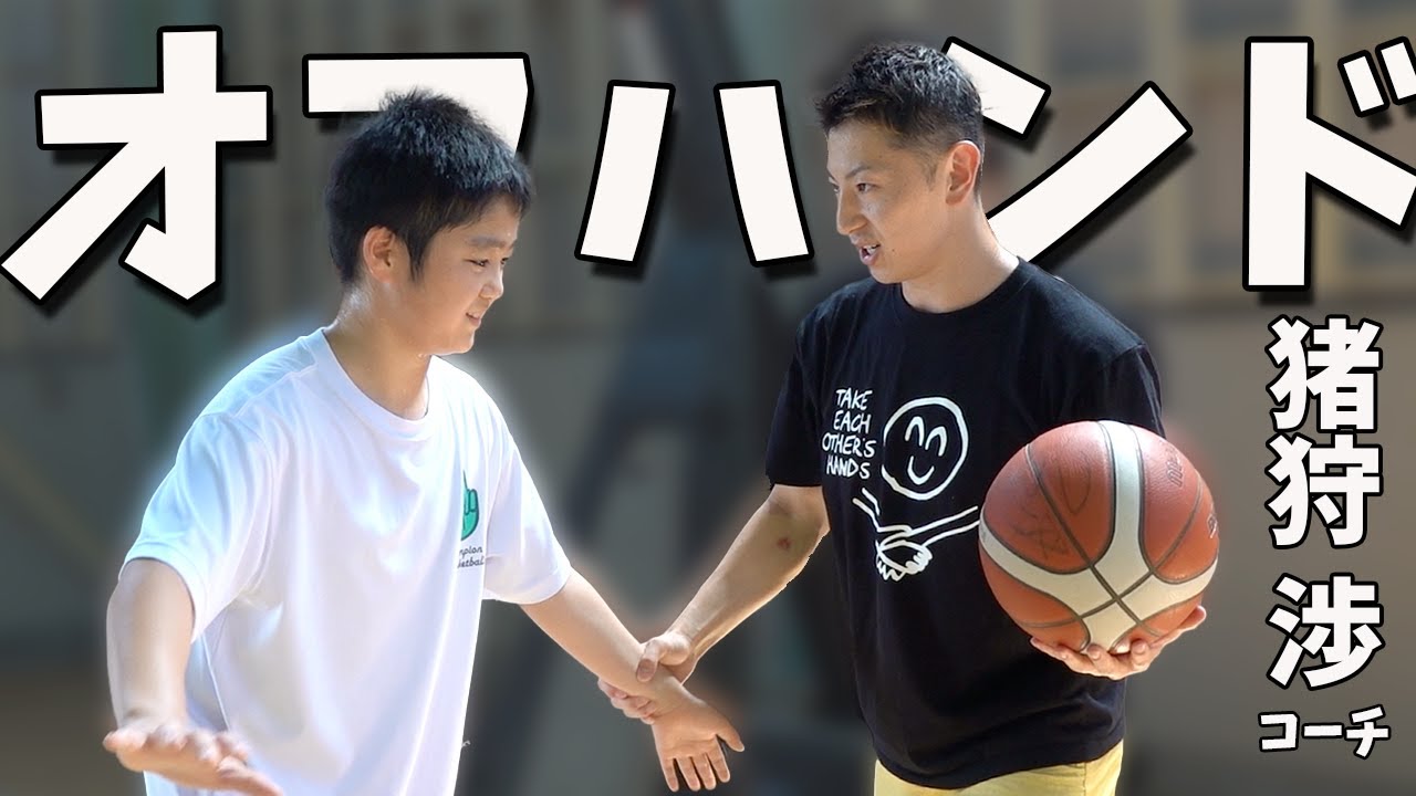 【オフハンド】講師・猪狩渉によるクロールハンドの技術と使い方〜アメリカでは当たり前！〜
