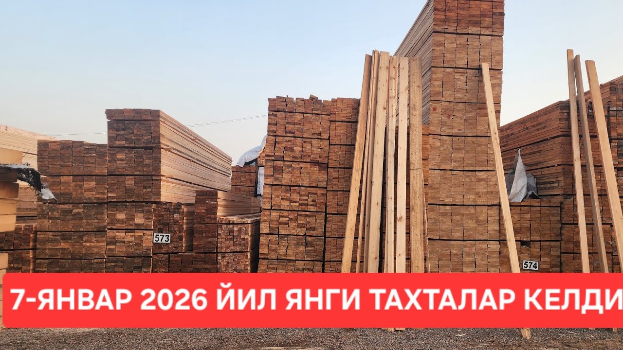 7-Январ янги тахталар келди +998902224477 Абдулбосит ватсап телеграм имо шу номеримда 