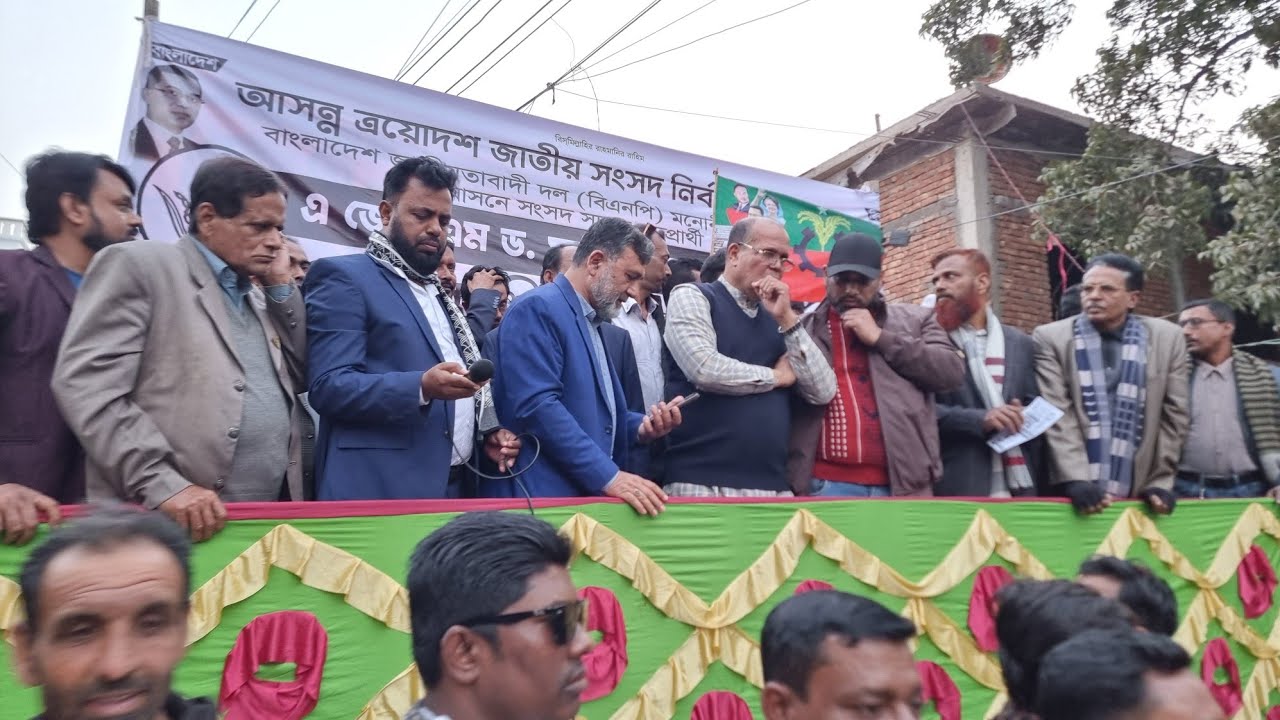 ধানের শীষের বার্তা নিয়ে নড়াইল-২ এ শুরু নির্বাচনী প্রচার | LIVE