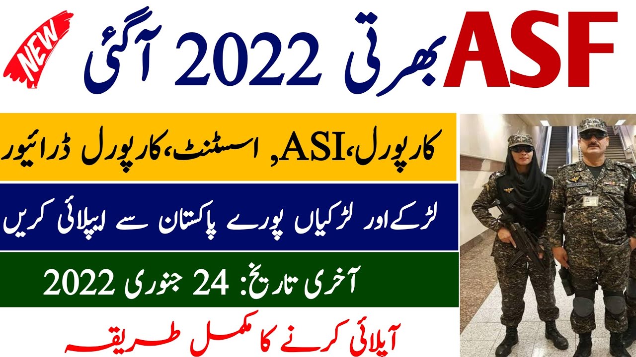 ASF jobs 2022 application form| Airport security force jobs 2022 advertisement| Asf jobs last date