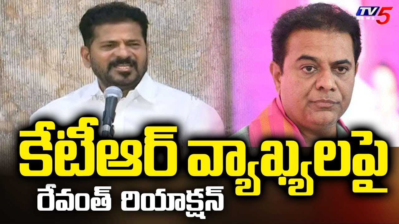 CM Revanth Reddy Reacts on KTR Comments | BRS Vs Congress | Telangana News | TV5 News