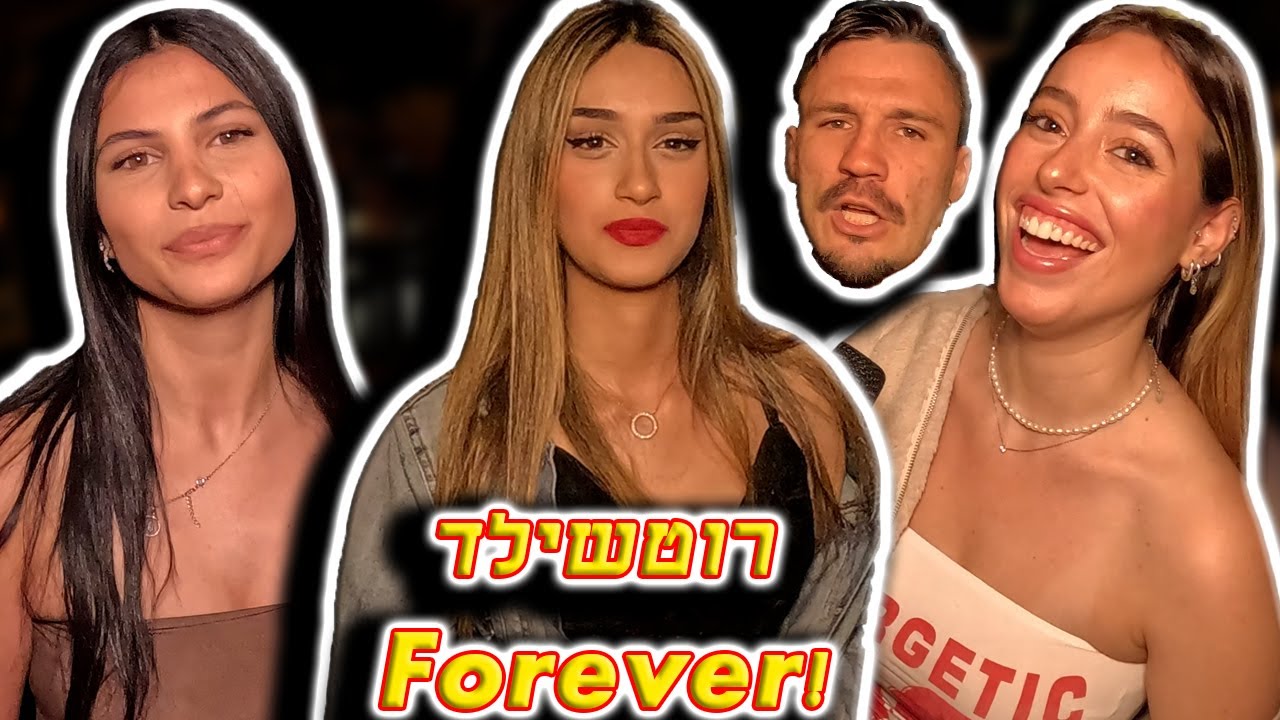 המקום הכי מתורף שעשיתם בו את זה/כמה זה קטן מדי - By Sioba