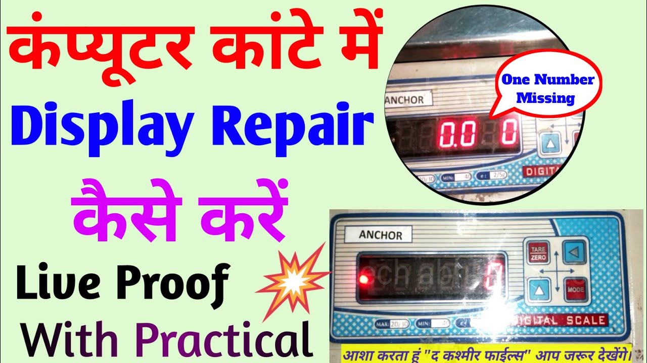 वेट मशीन की Display repair kaise kren ? computer kanta display repair 2022 || the kashmir files ||