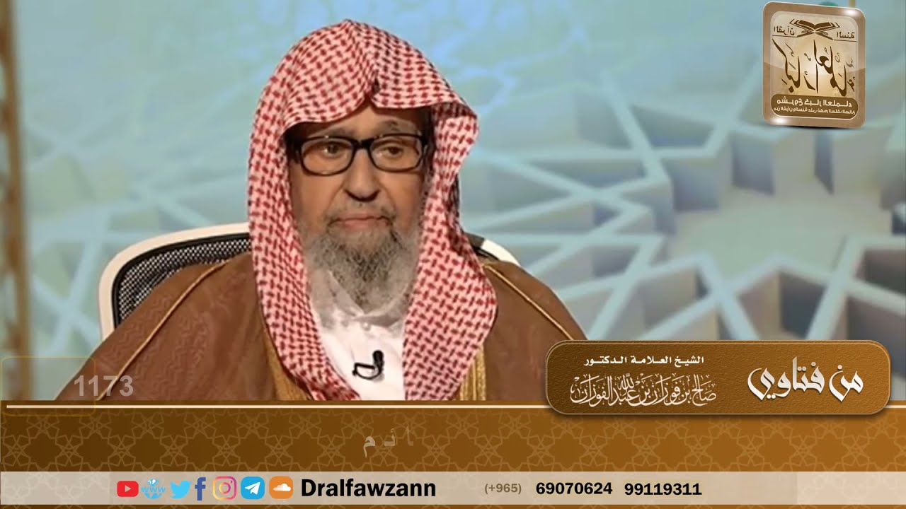 حكم إبر الأنسولين للصائم - الشيخ صالح الفوزان