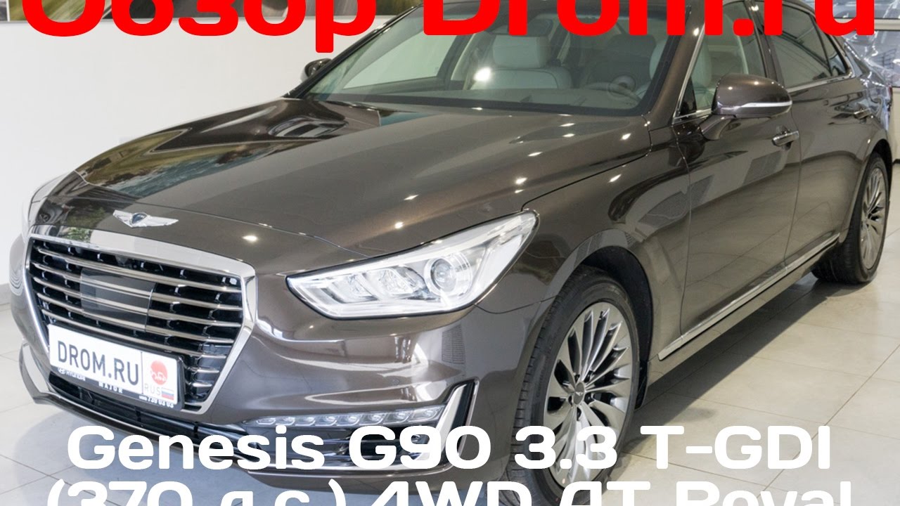 Genesis G90 2017 3.3 T-GDI (370 л.с.) 4WD AT Royal - видеообзор
