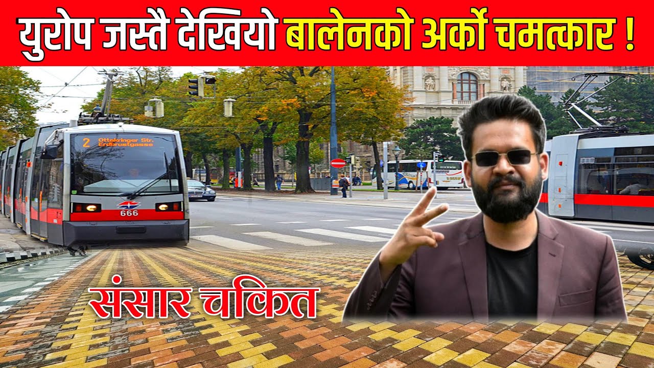 बालेनको अर्को चमत्कार ! युरोप जस्तै देखियो फुटपाथ ! Latest Update Balen Shah