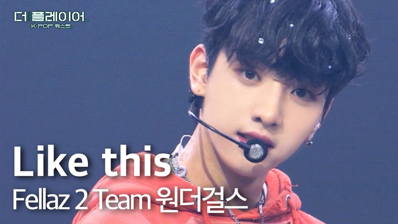 더 플레이어: K-POP 퀘스트 | [무대클립] Team 원더걸스 - 'Like this♬' | SBS 방송