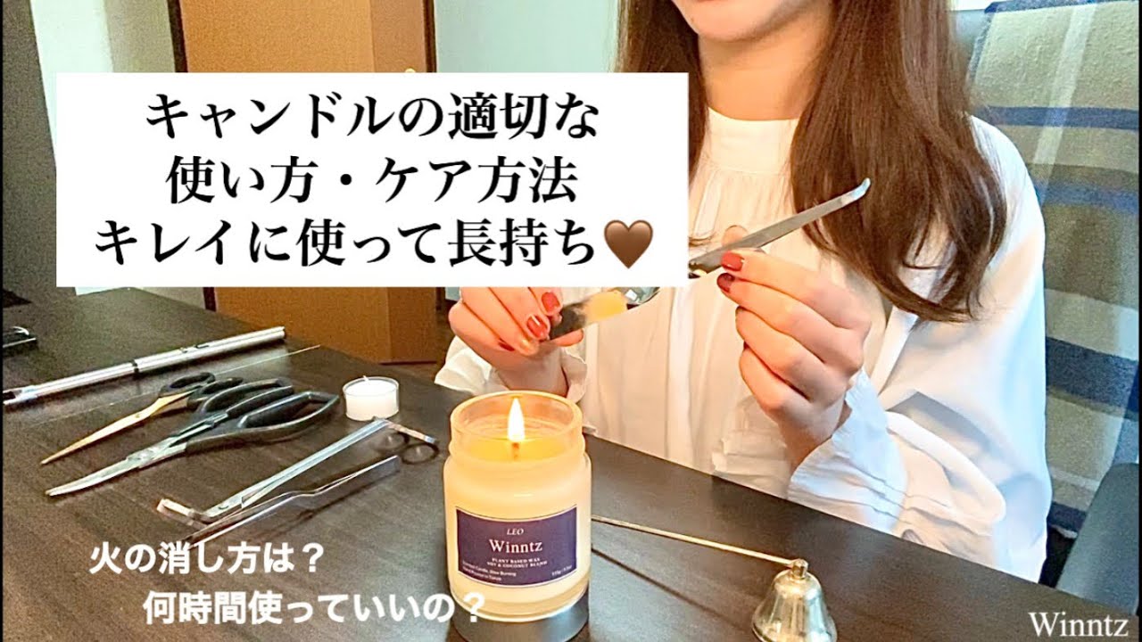 【キャンドルの使い方】長持ちして最後まで使えるケア方法も🕯✨