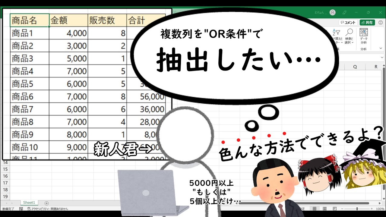 【Excel】機能さえ知ってたら秒で終わる作業⑪【複数条件フィルター→コピー】