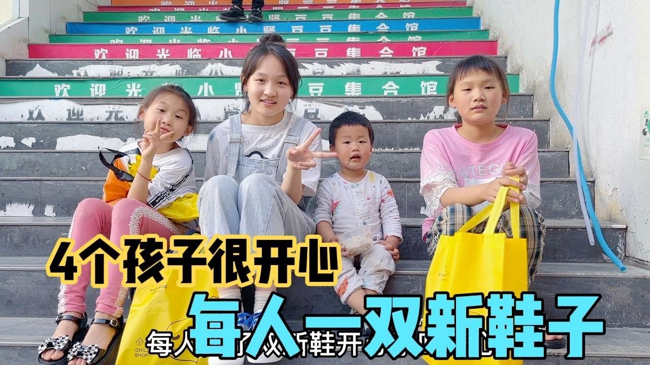带着4个孩子去买鞋，老二竟当面提意见，老大巧舌如簧为自己辩解