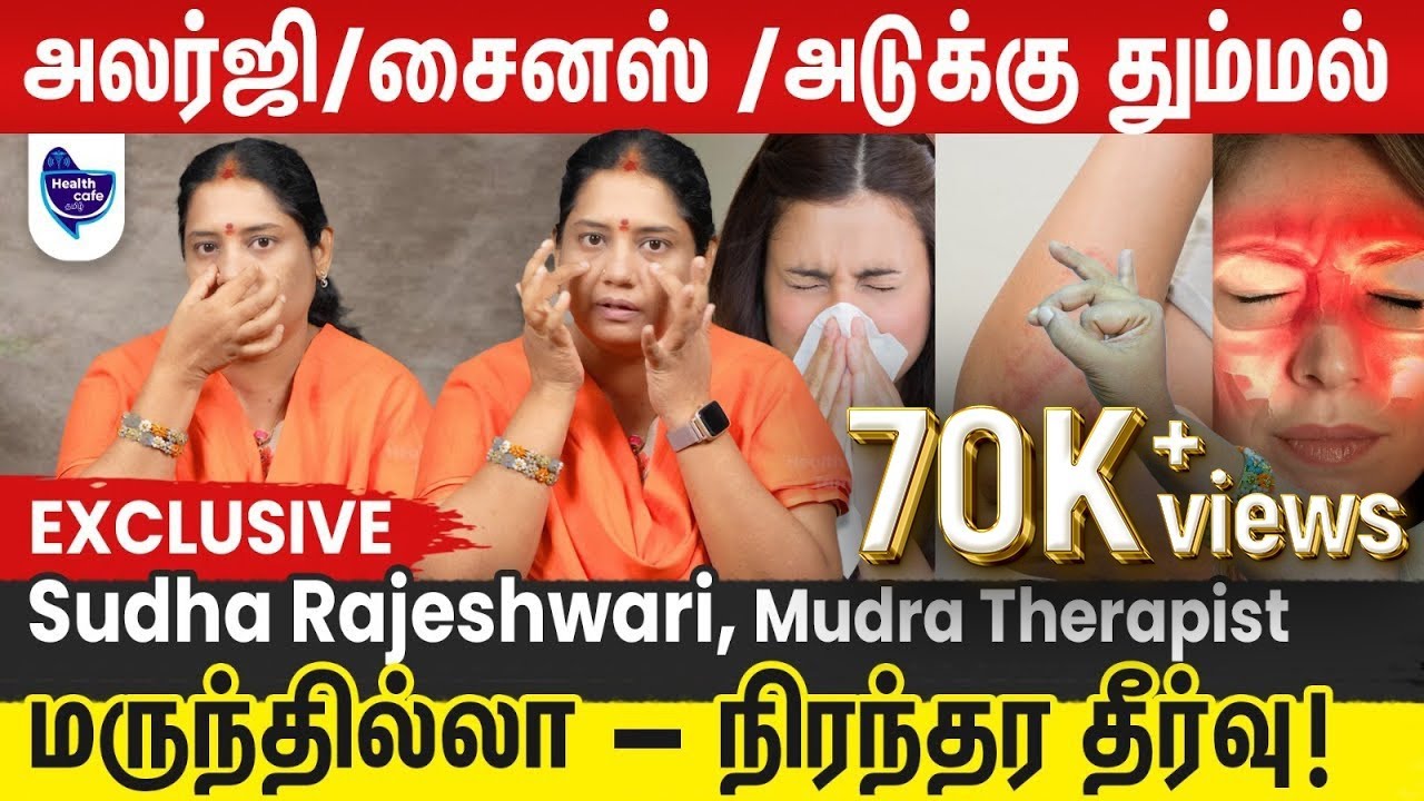 நாள்பட்ட சைனஸ்,அலர்ஜி  பிரச்சனை நிரந்தரமாக குணமாக தீர்வு | | Bhramara Mudra