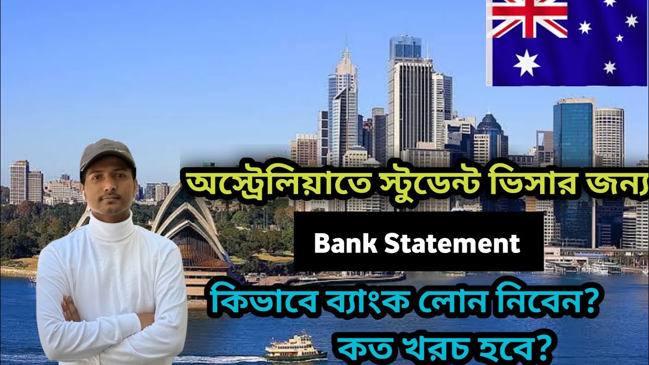 অস্ট্রেলিয়াতে পড়তে ব্যাংকে কত টাকা দেখাতে হবে | Bank Statement for Student Visa Australia 2025 |