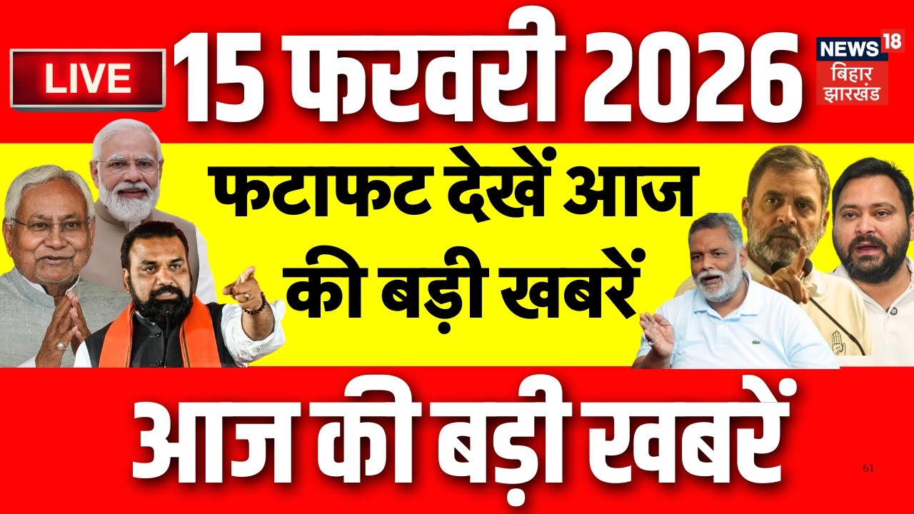 Top News LIVE: फटाफट देखें आज की बड़ी खबरें| Bangladesh New PM | PM Modi | CM Nitish | Tejashwi Yadav