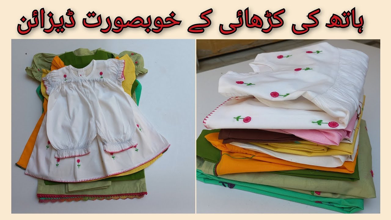 Baby girl #embroidery frock kmeez #Handmade embroidery #Eid special @St Fashion Hub