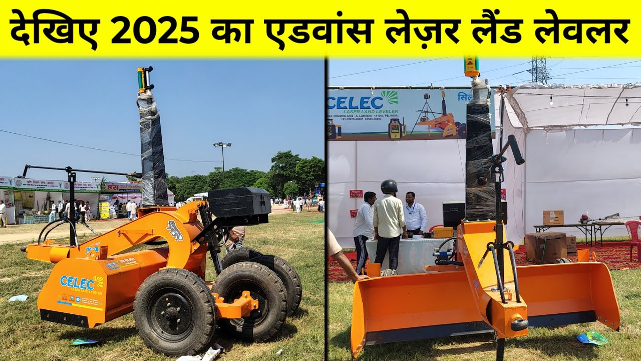 Celec Laser Land Leveler Review | कीमत, Subsidy और Dealers की पूरी जानकारी | Laser Land Leveler 2025