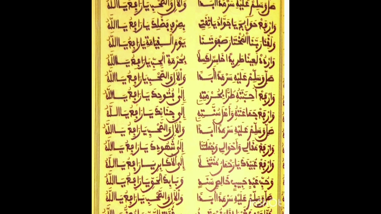 يواقيت الفرائد باب رافع ٢