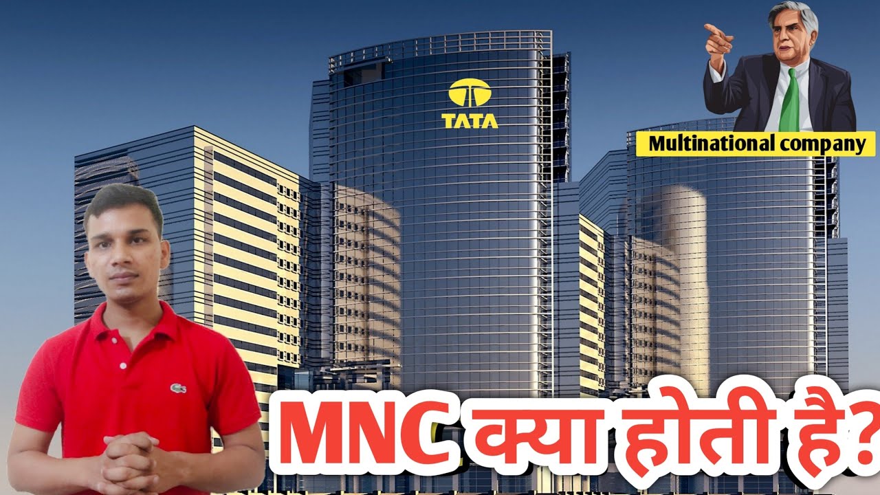 What Is MNC In Hindi | What Is MNC Company In Hindi | MNC Company Explained In Hindi | MNC Company🔥🔥