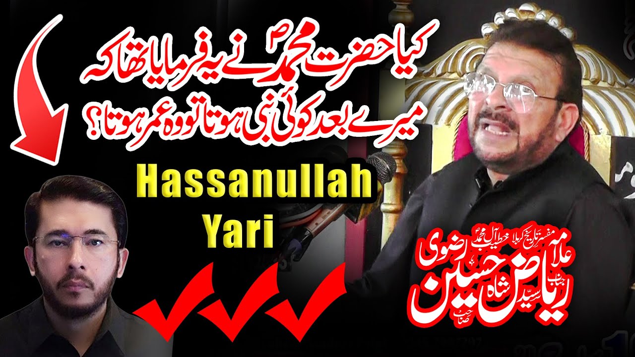 Allama Riaz Hussain Rizvi Majlis 19 March 2025 Kotla Rahmu Chiniot