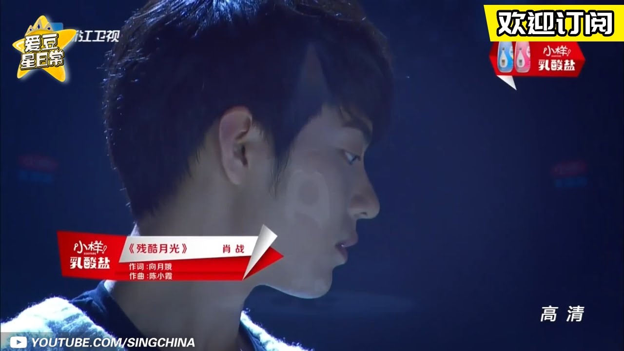 #肖战《燃烧吧少年》最全舞台合集 ★爱豆星日常★