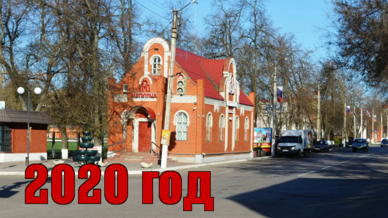 Бобров. Улица Кирова | Часть 4-я