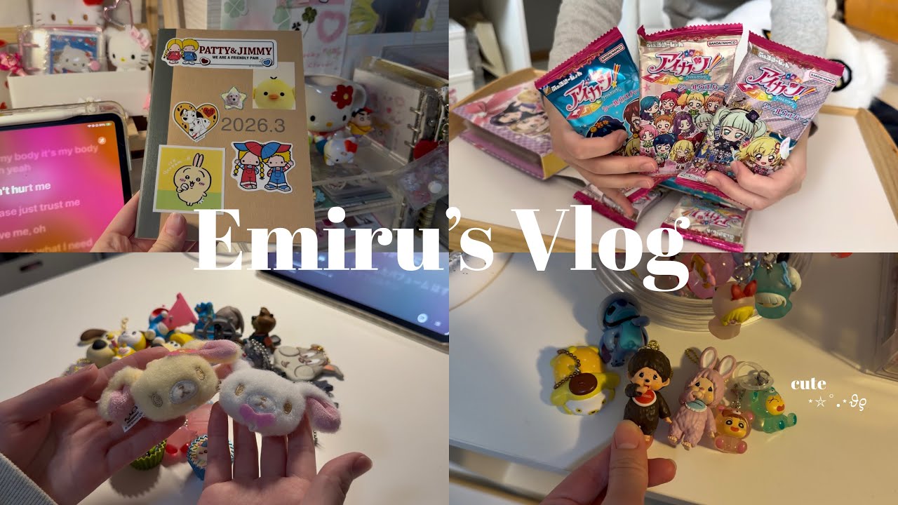 Vlog⟡.&middot;かわいいものを集める多趣味オタクの日常🗓💓ガチャガチャ紹介、スケジュール帳デコ、アイカツウエハース開封、シールをいっぱい貼った日^_-☆etc･･･