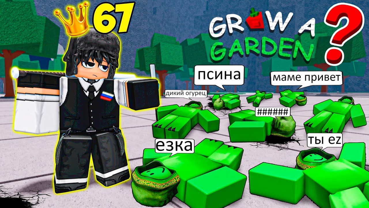 🌶️УНИЧТОЖИЛ НАШЕСТВИЕ ТОКСИЧНЫХ ФАНАТОВ 