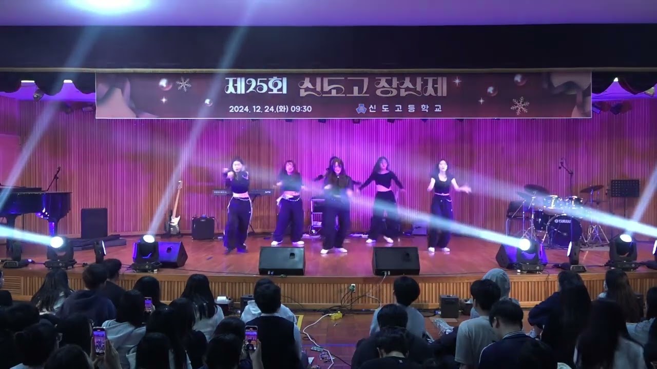 2024 신도고등학교 장산제 공연영상 / 학예제 댄스부 공연 영상