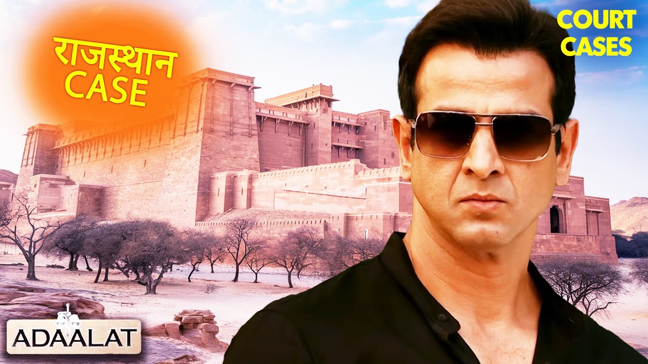 KD Pathak को मिला राजस्थान का विचित्र Case | Adaalat | Thriller | Courtroom Drama | Mystery