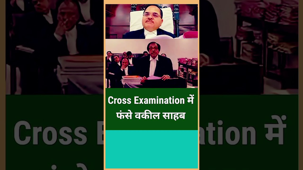 Cross Examination में फंसे वकील साहब 