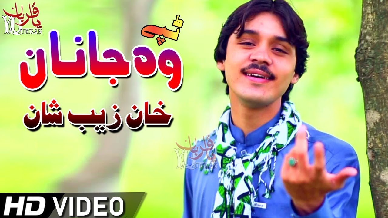 Pashto New Songs 2019 Wa Janana - Khan Zeb Shah New Tapay Tappy Tapy 2019