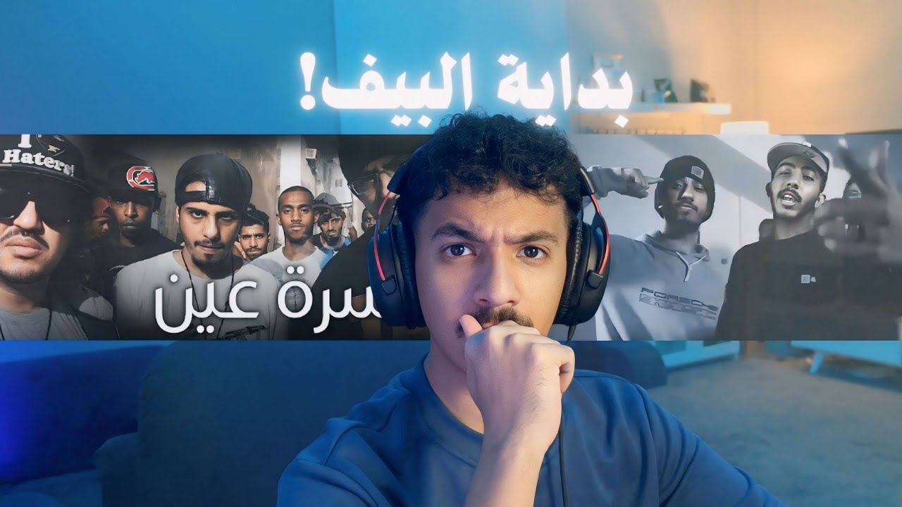 ردة فعلي على رد اعتبار وكسرة عين ! +16