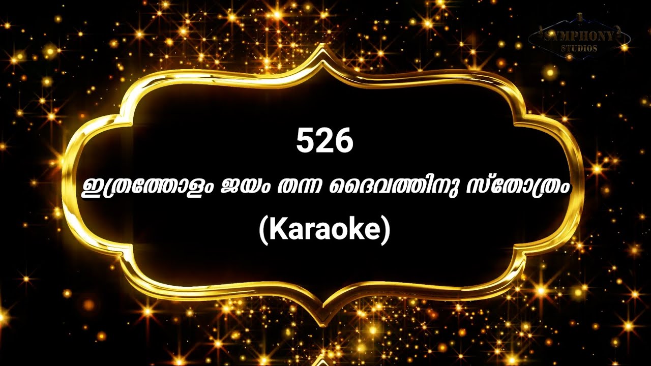 Song 526 ഇത്രത്തോളം ജയം തന്ന | Karaoke | Ithratholam jayam thanna |