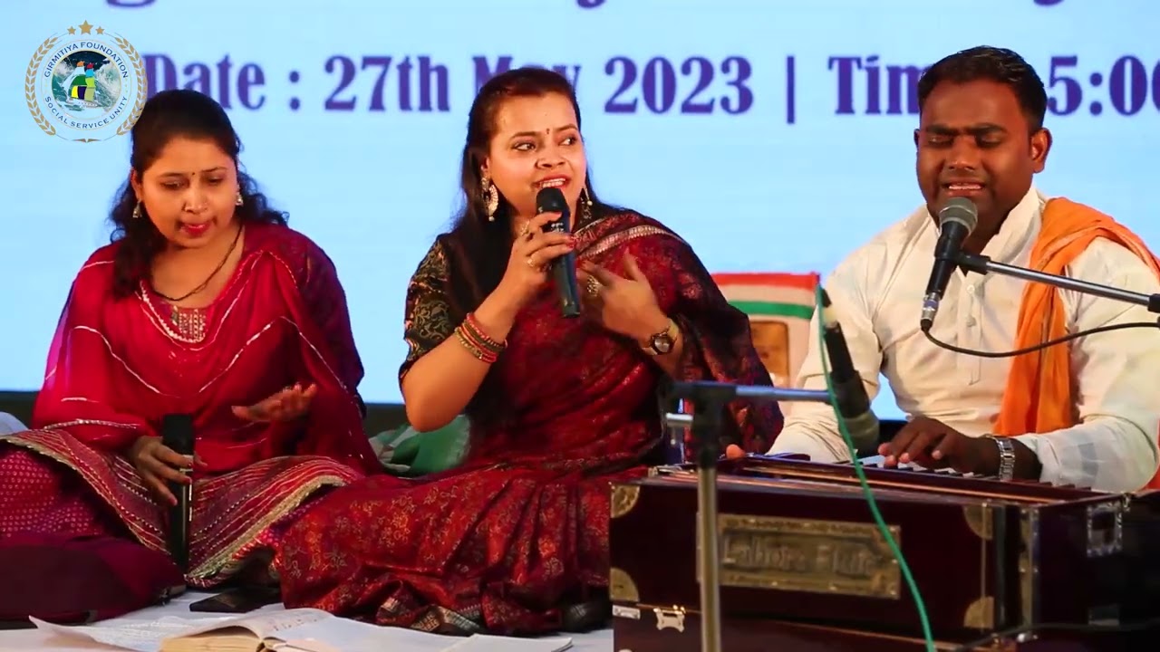 कजरी गीत || चन्दन तिवारी || GIRMITIYA MAHOTSAV