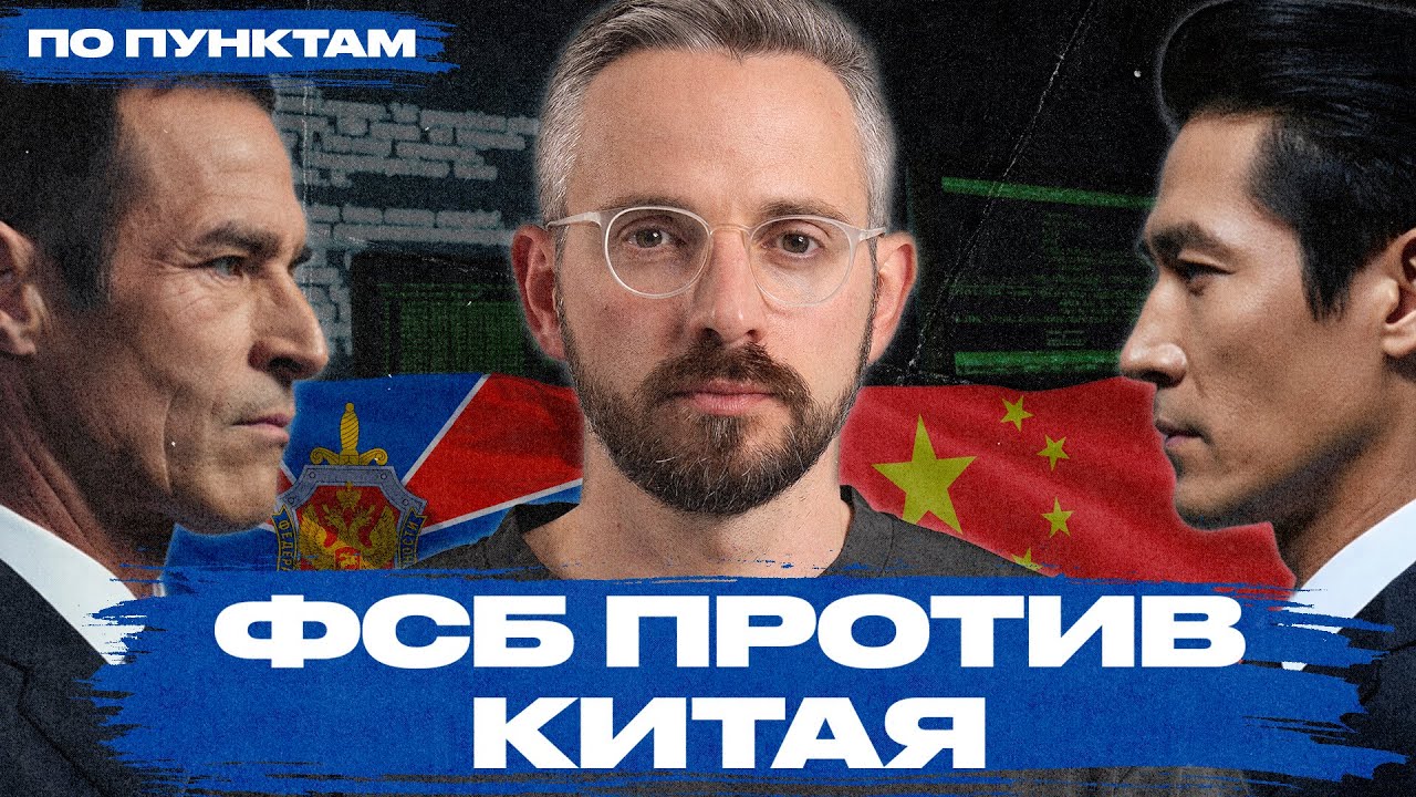 ФСБ: Китай нам не друг, а враг. Утечка секретных документов показала истинное отношение Китая к РФ