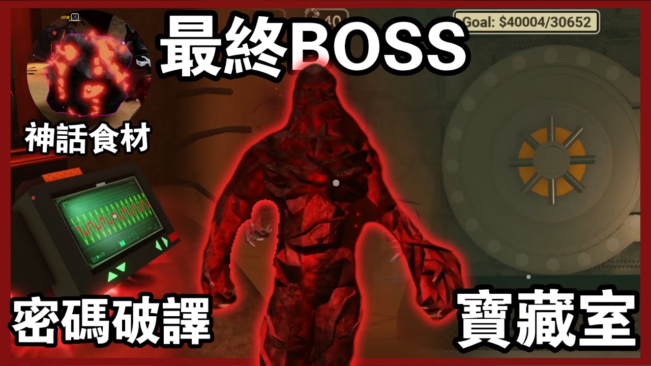 【亡命速遞】進入顛倒世界 決戰可怕BOSS!!! 找到寶藏室實現財富自由｜Deadly Delivery｜Roblox