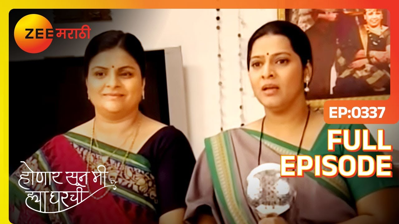 EP 337ХОНААР СКОРО - Индийское маратхи -телешоу - Же маратхи