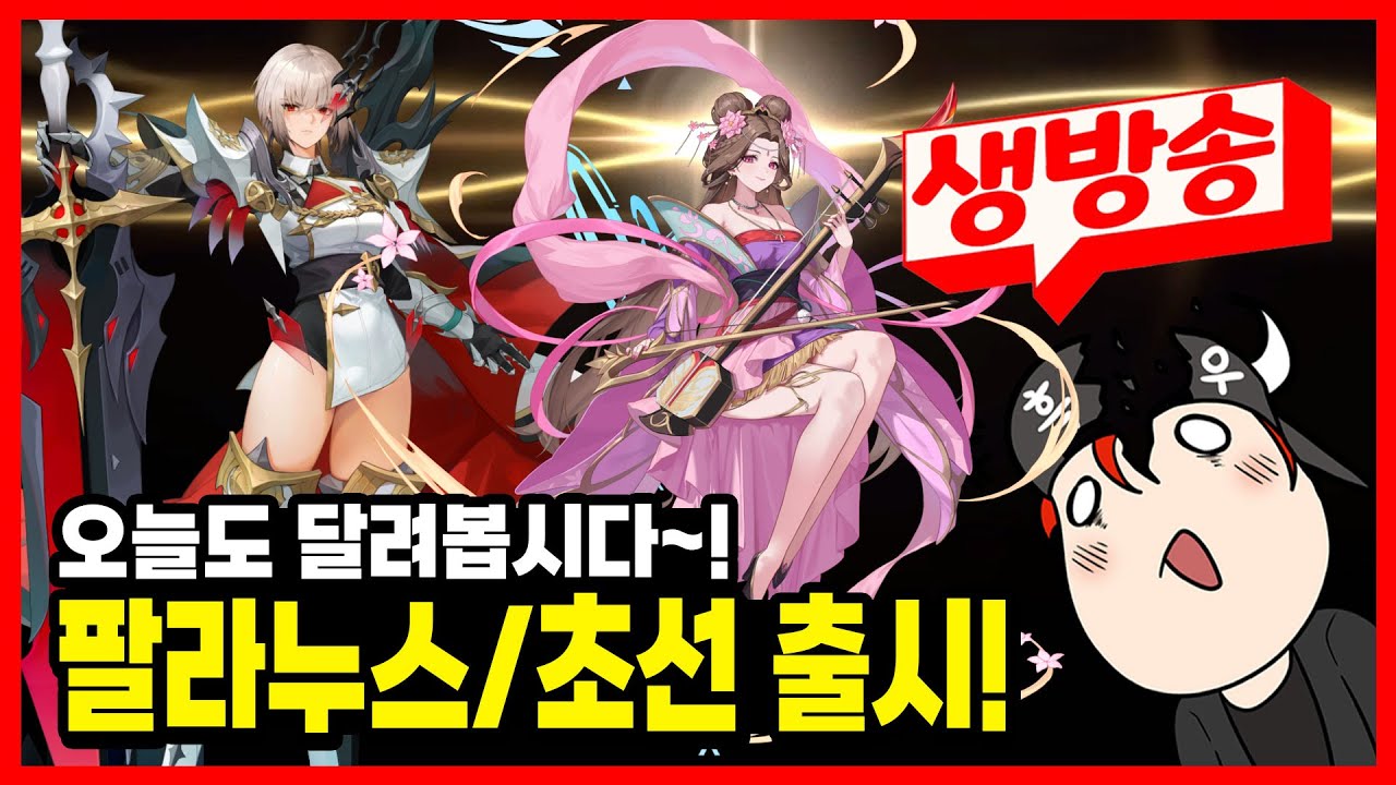 세나리버스] 9시 방송 대기 방. 총력전 현황 확인!  * 흑우단 길원 1자리 구함 *  대리뽑기/합성문의 환영 (흑우단 문의 받는 중 )