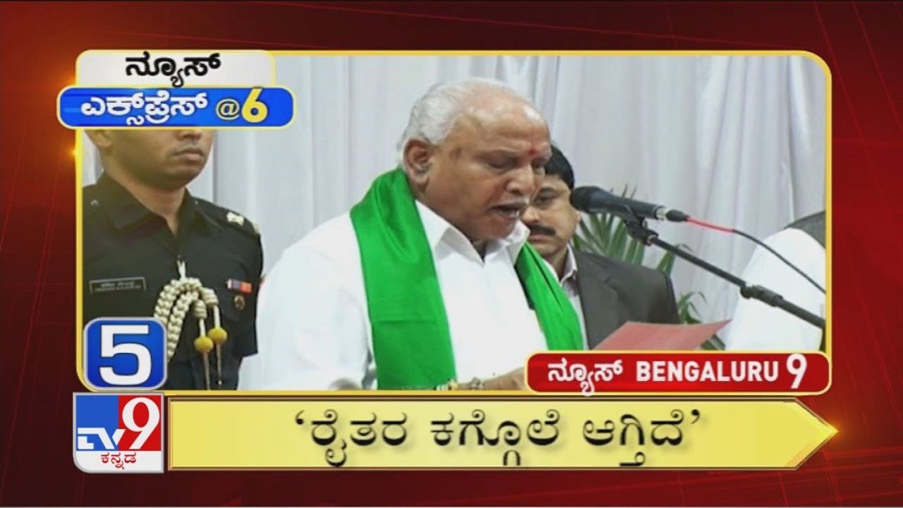 News Express @6: Top Bengaluru superfast news stories of the day (21-09-2020)
