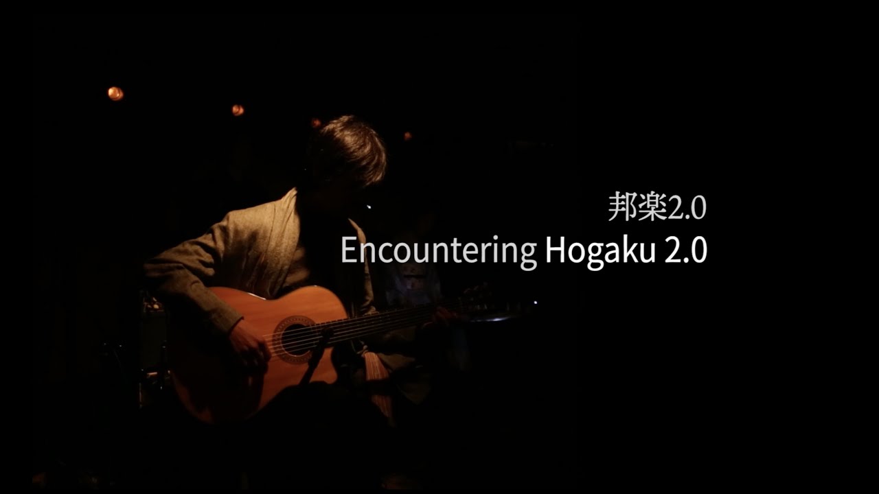[Encountering  Hogaku 2.0] Yukihiro Atsumi / 邦楽2.0 渥美幸裕