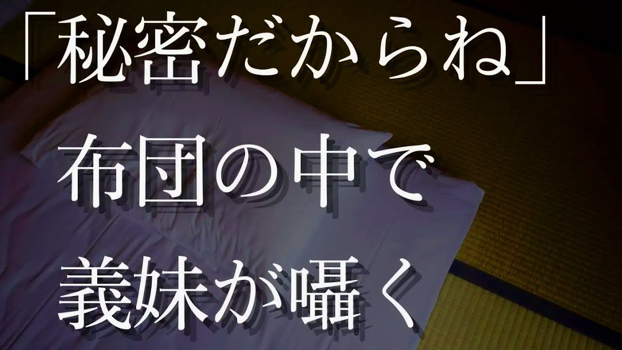 【人気動画まとめ】出張で義実家に泊まり、美しすぎる義母の姿を見てしまった俺…【作業用・睡眠用・総集編】