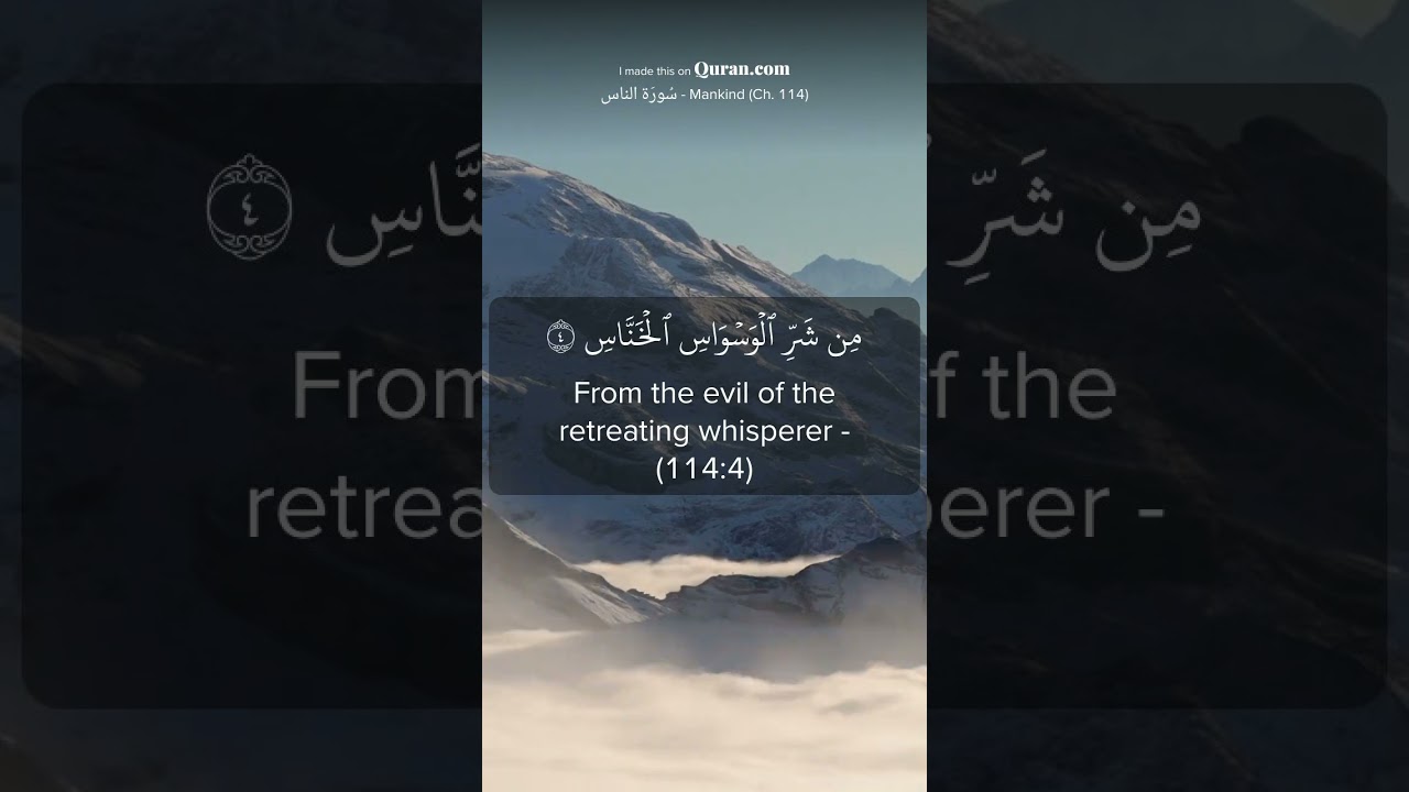 Surah Nas (Dua for protection from evil and whispers of shaitan) 