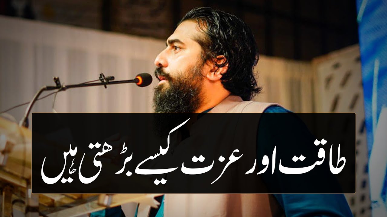 Taaqat Aur Izzat | Shaykh Atif Ahmed (2023) | Sheikh Atif Ahmed Emotional Bayan