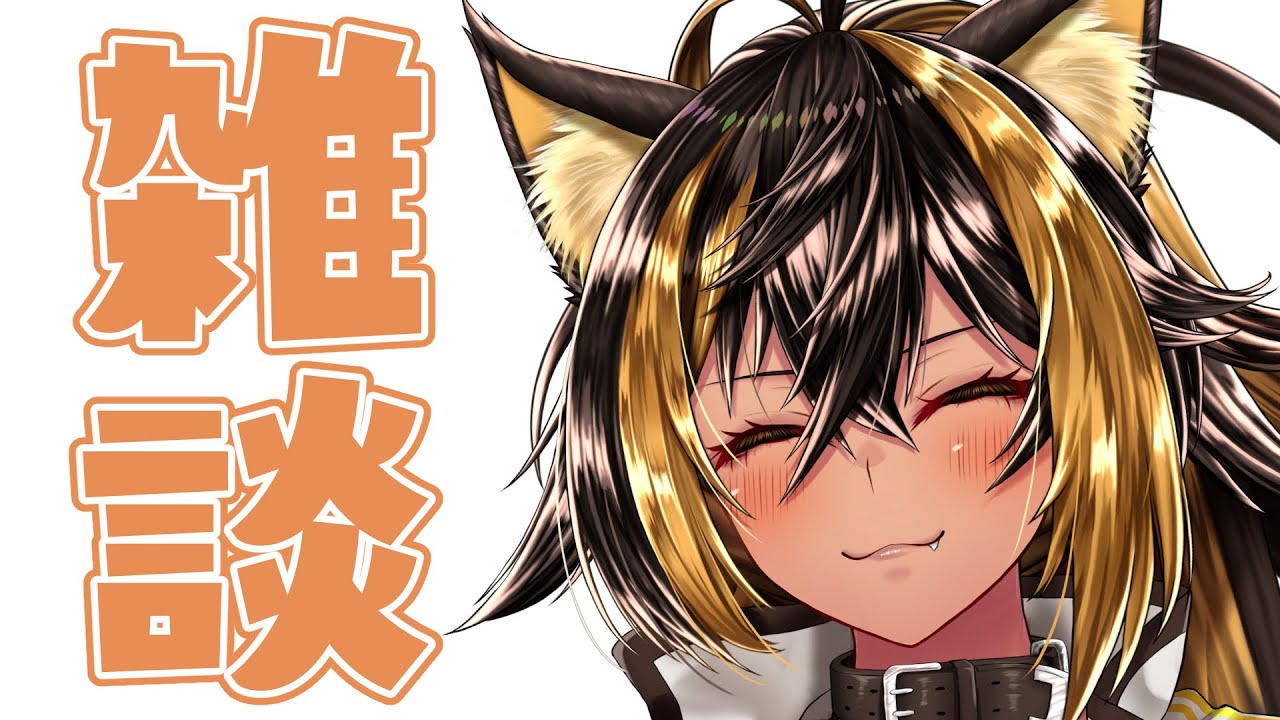 【雑談】今年最後の1月、土曜日雑談! 1_31 ⚡【猫小夜くろえ/VTuber】